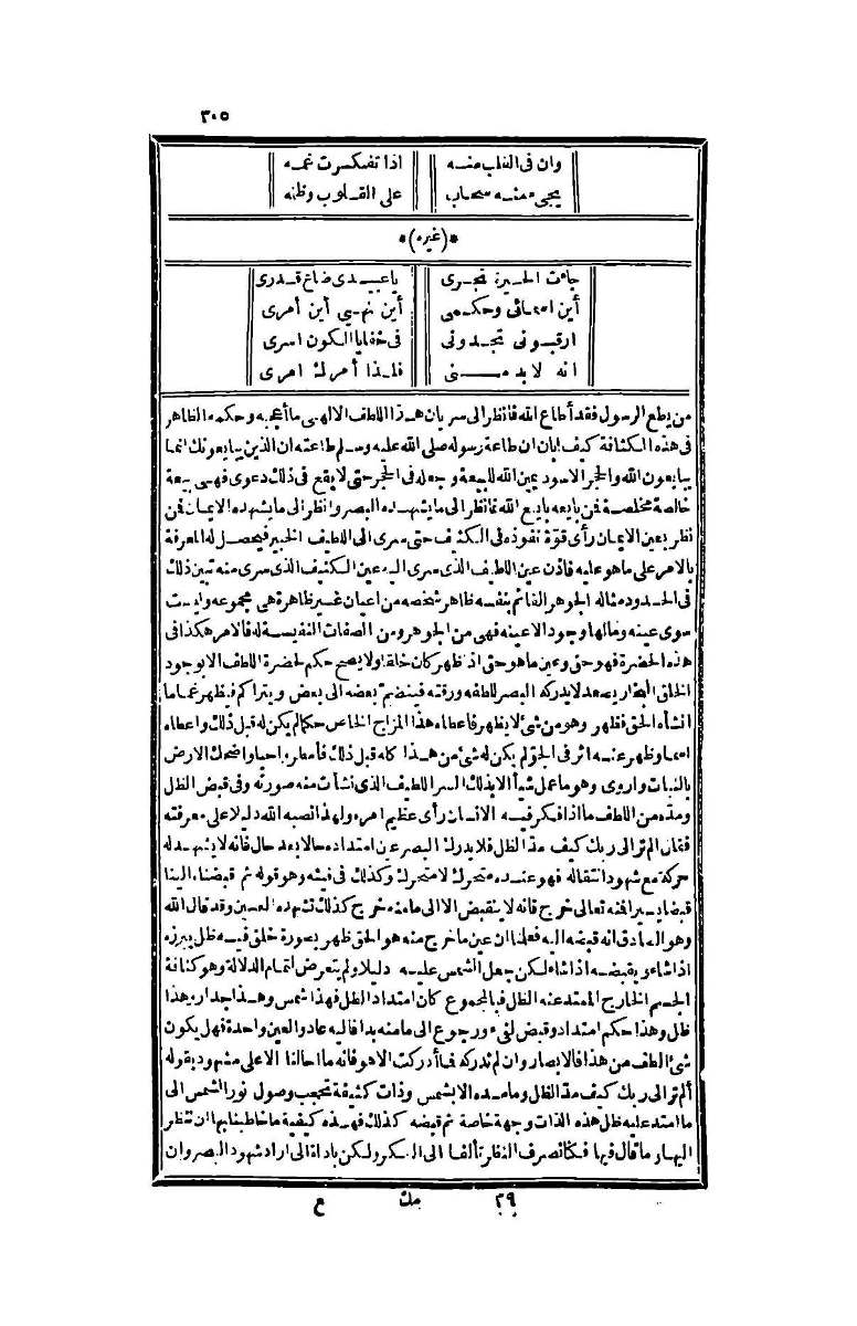 futmak.com - الصفحة 305 - من الجزء الرابع من طبعة بولاق الثانية